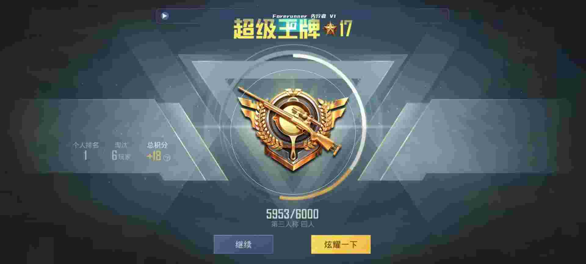 和平精英鸡腿辅助自瞄 - 万能透视软件下载v3.3.1辅助预览图